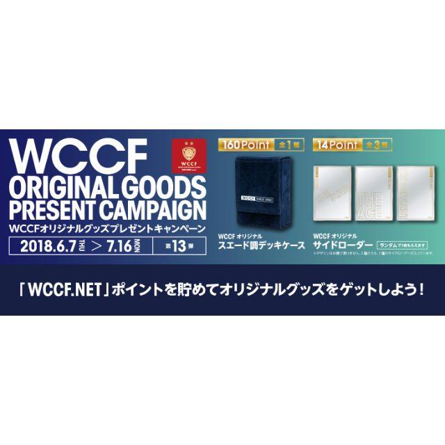 WCCF/キャンペーン-SEGA公式デッキケース/スエード調 エンタメ/ホビーのトレーディングカード(Box/デッキ/パック)の商品写真