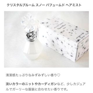 ジルスチュアート(JILLSTUART)のしの様専用商品です。(ヘアウォーター/ヘアミスト)