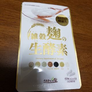 雑穀麹の生酵素(その他)