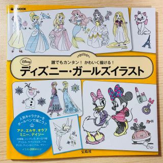 ディズニー ドナルド アート エンタメの通販 13点 Disneyのエンタメ ホビーを買うならラクマ