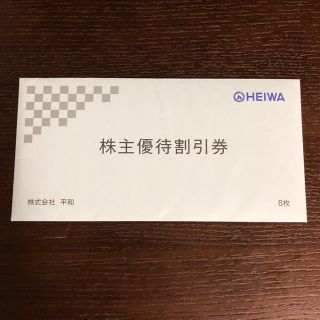 ヘイワ(平和)の平和 PGM ゴルフ株主優待券 40枚 140,000円分(クラブ)