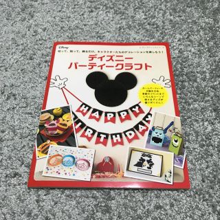 ディズニー ミッキー 型紙 パターンの通販 28点 Disneyのハンドメイドを買うならラクマ