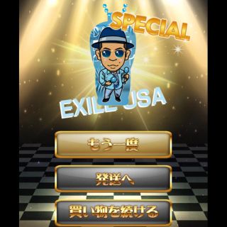 エグザイル(EXILE)のTASHI様専用(ミュージシャン)