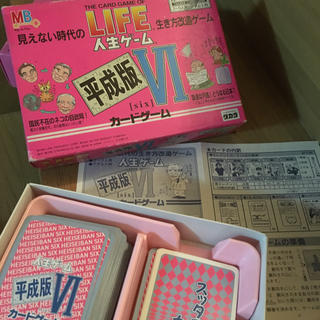 人生ゲーム 平成版Ⅵ  タカラのカードゲーム(人生ゲーム)