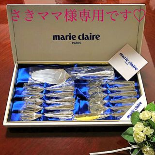 マリクレール(Marie Claire)のマリ・クレール  モーニングセット  ♥️(食器)