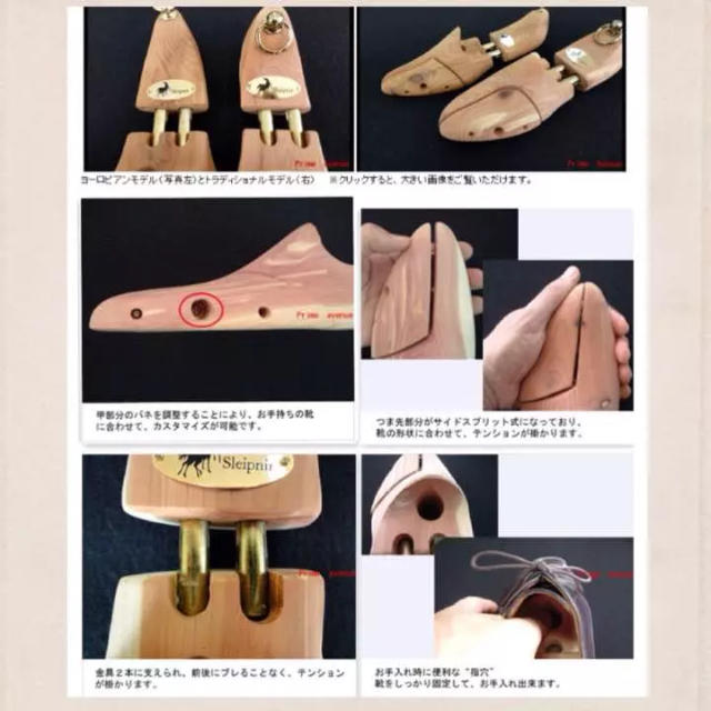nil様専用 Sleipnir シューキーパー 26.5-27.0cm メンズの靴/シューズ(ドレス/ビジネス)の商品写真
