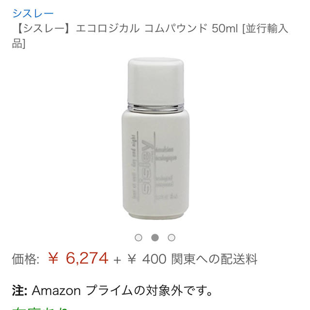 Sisley(シスレー)のシスレー 乳液 50ml コスメ/美容のスキンケア/基礎化粧品(乳液/ミルク)の商品写真