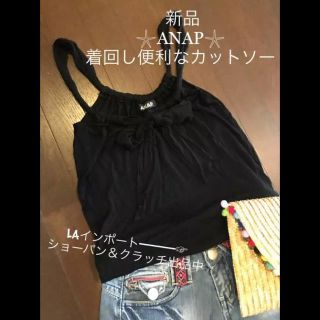 アナップ(ANAP)の新品✩ANAP✩キャミソール✩人気✩トップス✩トレンド✩黒✩便利✩着回し✩送料込(キャミソール)