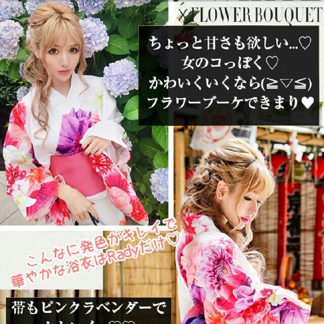 Rady(レディー)のRady♡ノベルティ エンタメ/ホビーのコレクション(ノベルティグッズ)の商品写真