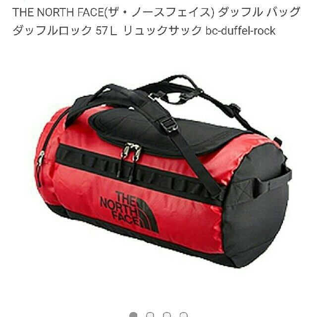 THE NORTH FACE SHUTTLE DUFFEL 57L