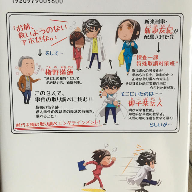 確率捜査官 御子柴岳人  全３巻 エンタメ/ホビーの漫画(全巻セット)の商品写真