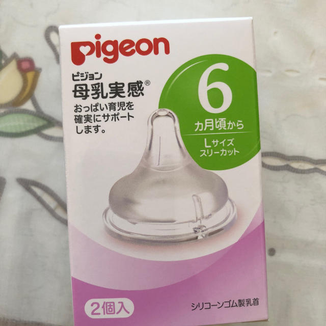 Pigeon(ピジョン)のピジョン 母乳実感 乳首 Lサイズ ２個 キッズ/ベビー/マタニティの授乳/お食事用品(哺乳ビン用乳首)の商品写真