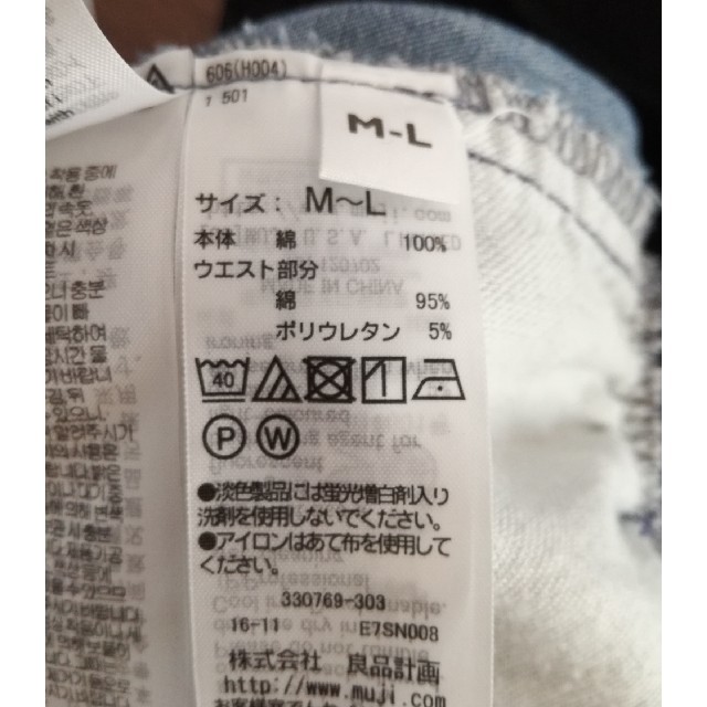 MUJI (無印良品)(ムジルシリョウヒン)の無印良品　マタニティスカート キッズ/ベビー/マタニティのマタニティ(マタニティボトムス)の商品写真