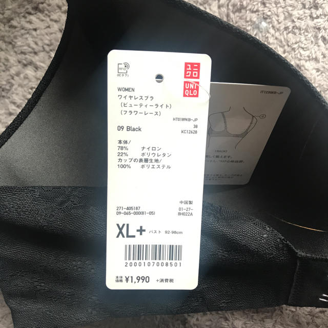 UNIQLO(ユニクロ)のユニクロ ワイヤレスブラ XL+ レディースの下着/アンダーウェア(ブラ)の商品写真