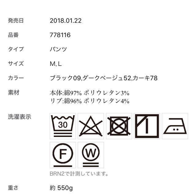 LEPSIM(レプシィム)のLEPSIMマタニティチノワイドパンツ キッズ/ベビー/マタニティのマタニティ(マタニティボトムス)の商品写真