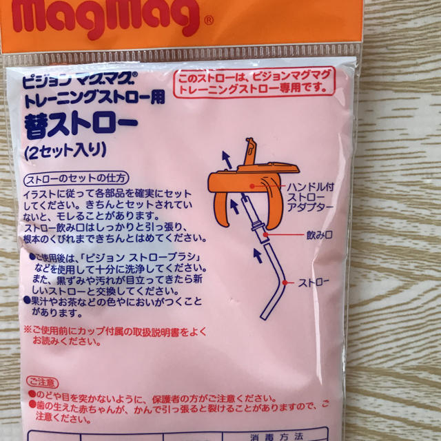 Pigeon(ピジョン)のピジョン 替ストロー替パッキン キッズ/ベビー/マタニティの授乳/お食事用品(その他)の商品写真