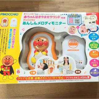 アンパンマン(アンパンマン)の【専用】アンパンマン♡モニター♡美品(その他)