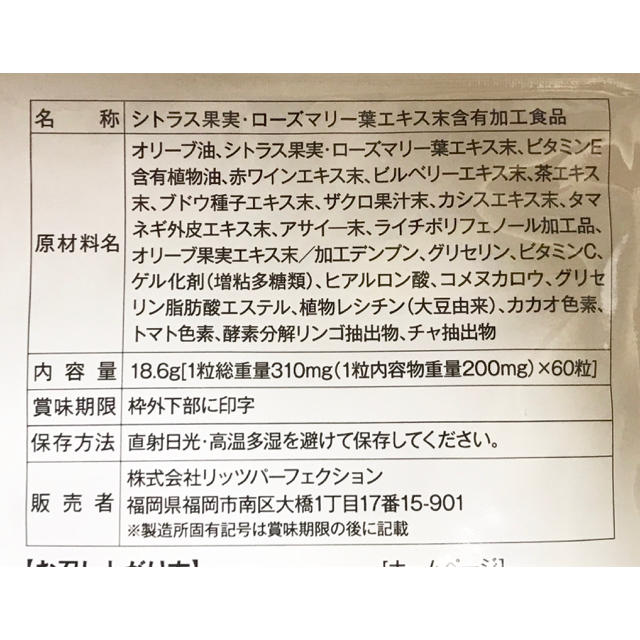 ★R♡様専用★ビセットホワイト 飲む日焼け止め コスメ/美容のボディケア(日焼け止め/サンオイル)の商品写真