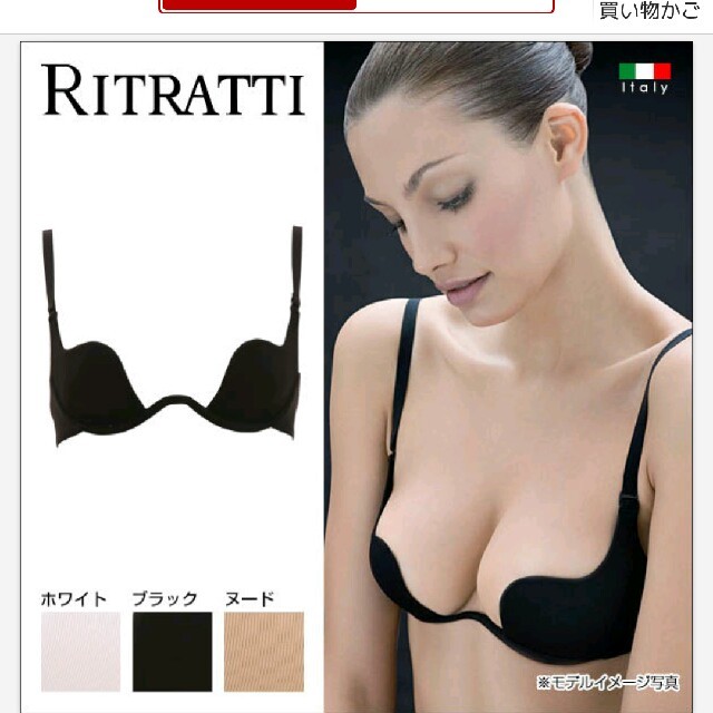 RITRATTI☆スターカップブラ