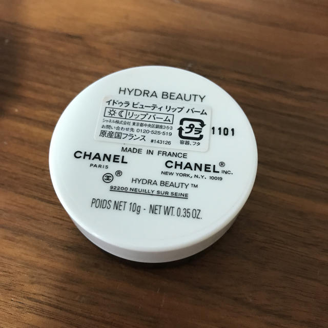 CHANEL(シャネル)のCHANEL リップバーム コスメ/美容のスキンケア/基礎化粧品(リップケア/リップクリーム)の商品写真