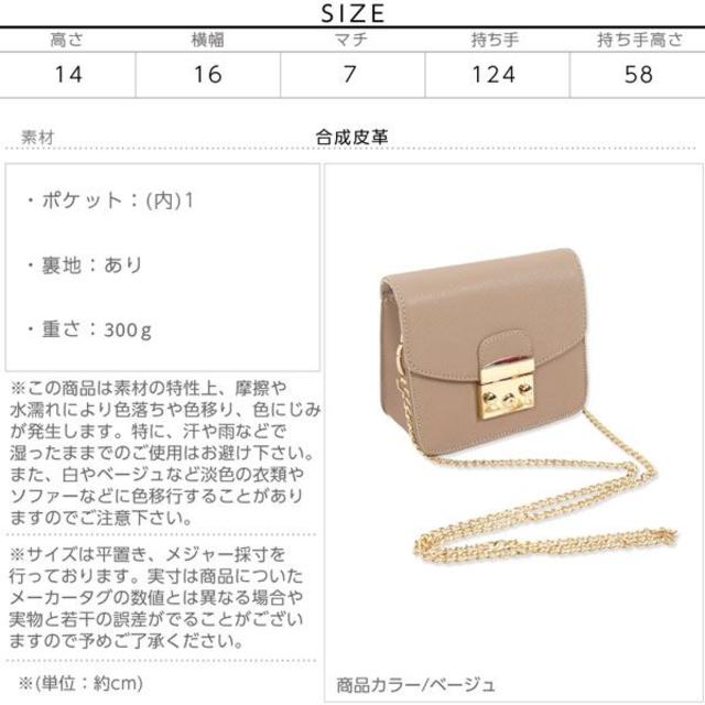 神戸レタス(コウベレタス)の＜メトロポリス型＞チェーンバックベージュ レディースのバッグ(ショルダーバッグ)の商品写真