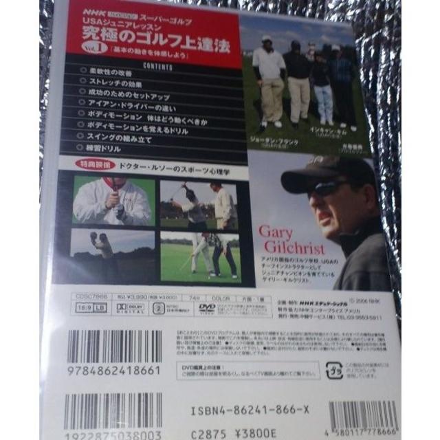 DVD/梶川剛奨のシャドースイングを極める/究極のゴルフ上達法 DVD/梶川剛奨のシャドースイングを極める/究極のゴルフ上達法