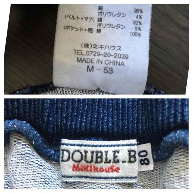 DOUBLE.B(ダブルビー)のミキハウス DOUBLE_B ストレッチパンツ 80 デニム風 キッズ/ベビー/マタニティのベビー服(~85cm)(パンツ)の商品写真