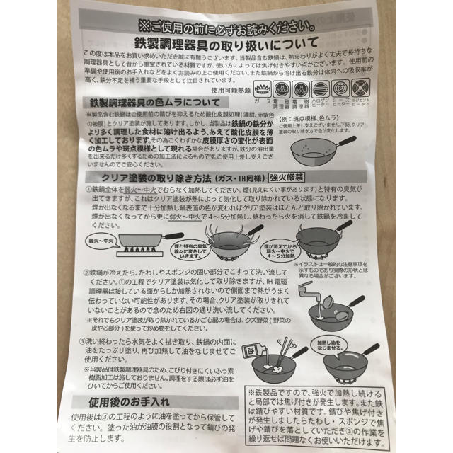 鉄製フライパン インテリア/住まい/日用品のキッチン/食器(鍋/フライパン)の商品写真