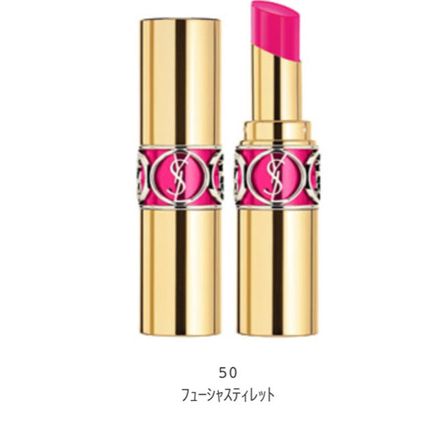 Yves Saint Laurent Beaute(イヴサンローランボーテ)のにらたま様専用 YSL   ルージュヴォリュプテシャイン コスメ/美容のベースメイク/化粧品(口紅)の商品写真