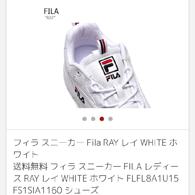 FILA(フィラ)のゆこ様専用 レディースの靴/シューズ(スニーカー)の商品写真