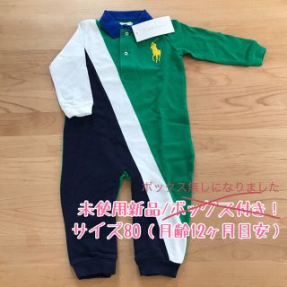 ラルフローレン(Ralph Lauren)の《鼓子様専用》ラルフローレン ベビー服 カバーオール 80(カバーオール)