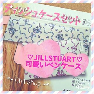 ジルスチュアート(JILLSTUART)の꒰⑅ JILLSTUART ペンケース ⑅꒱(ペンケース/筆箱)