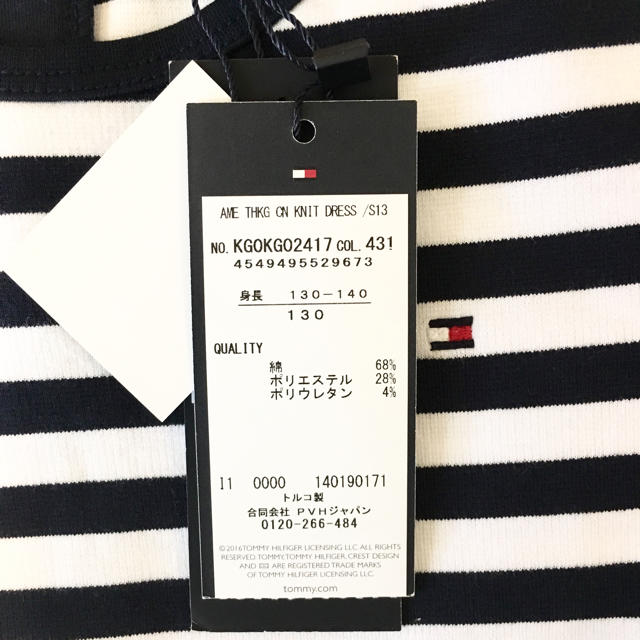 TOMMY HILFIGER(トミーヒルフィガー)の【新品タグ付】★ トミーヒルフィガー ★半袖ワンピース★130★ キッズ/ベビー/マタニティのキッズ服女の子用(90cm~)(ワンピース)の商品写真