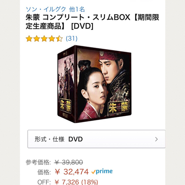 チュモン 朱蒙 特典付DＶD BOX セット 韓国ドラマ 日本正規品