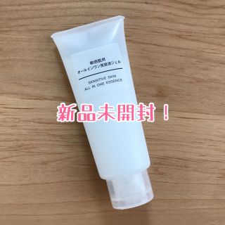 ムジルシリョウヒン(MUJI (無印良品))の無印良品 敏感肌用オールインワン美容液ジェル(オールインワン化粧品)