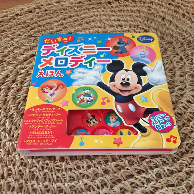 Disney 絵本 ディズニーメロディー絵本の通販 By ちぃ 小さい子供がいる為 コメントが遅くなります 断捨離中 S Shop ディズニー ならラクマ Disney 絵本 ディズニーメロディー絵本の通販 By ちぃ 小さい子供がいる為 コメントが遅くなります 断捨離中 S Shop ディズニー ならラクマ