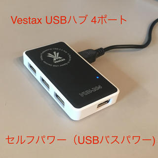 ★送料無料★ Vestax USBハブ 4ポート バスパワー(その他)