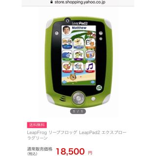 LeapFrog LeapPad2 エクスプローラグリーン (知育玩具)