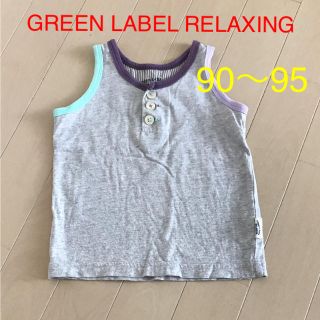 ユナイテッドアローズグリーンレーベルリラクシング(UNITED ARROWS green label relaxing)のグリーンレーベルリラクシング タンクトップ 95cm(Tシャツ/カットソー)