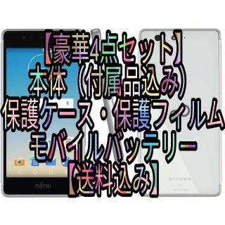 フジツウ(富士通)の新品・未使用 日本製 富士通 ARROWS M03 SIMフリー(スマートフォン本体)