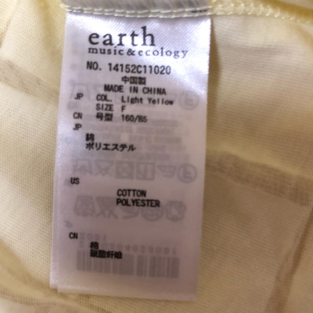 earth music & ecology(アースミュージックアンドエコロジー)のearth music &ecology❤️袖フリルトップス レディースのトップス(カットソー(半袖/袖なし))の商品写真