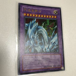 ユウギオウ(遊戯王)の遊戯王 究極竜騎士 ウルトラレア セット(シングルカード)