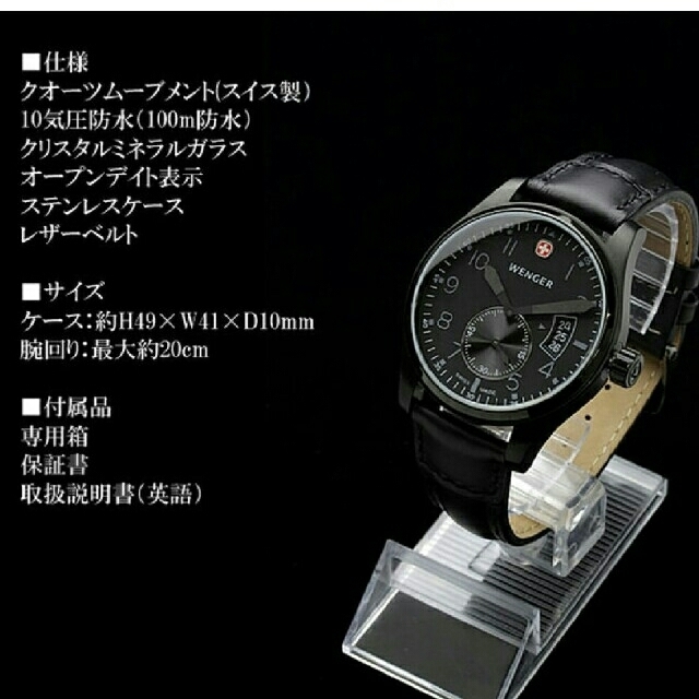 Wenger(ウェンガー)のウェンガー 腕時計 メンズの時計(腕時計(アナログ))の商品写真