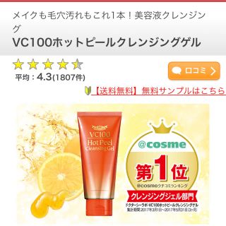 ドクターシーラボ(Dr.Ci Labo)の❤️Dr.シーラボ クレンジング❤️(クレンジング/メイク落とし)