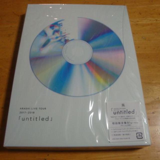 嵐 - 新品　送料込　ARASHI 「untitled」初回ブルーレイ
