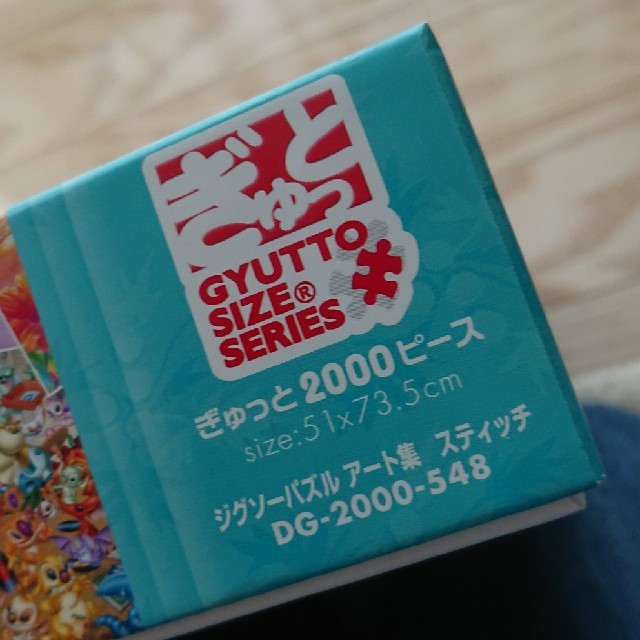 Disney - ジグソーパズル アート集 スティッチの通販 by 666☆666 ...