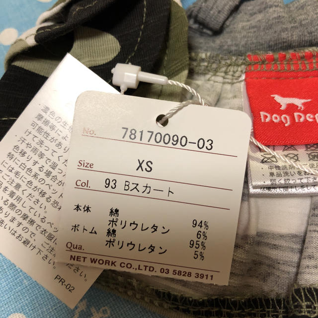 DOG DEPT(ドッグデプト)の新品 未使用！DOG DEPT可愛いカモフラ柄フリルスカートʕ•ᴥ•ʔ その他のペット用品(犬)の商品写真