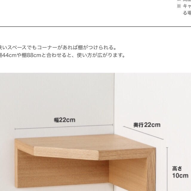 MUJI (無印良品)(ムジルシリョウヒン)のじん！様 専用☆ インテリア/住まい/日用品の収納家具(棚/ラック/タンス)の商品写真