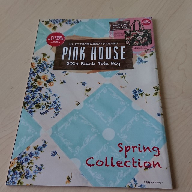 PINK HOUSE(ピンクハウス)のピンクハウス♥本 その他のその他(その他)の商品写真