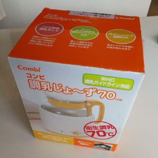 コンビ(combi)の調乳じょーず(離乳食調理器具)